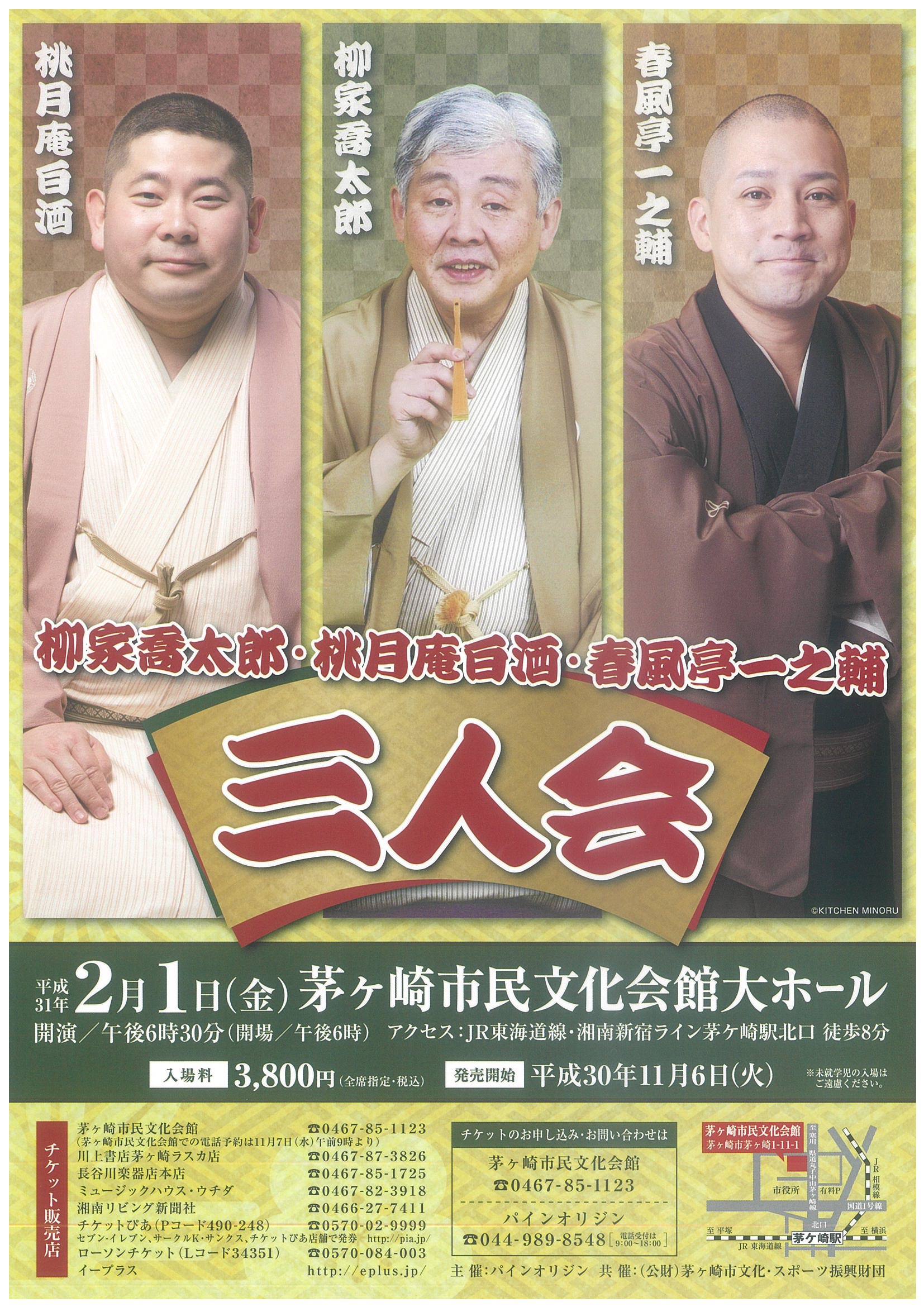 春風 亭 一 之 輔