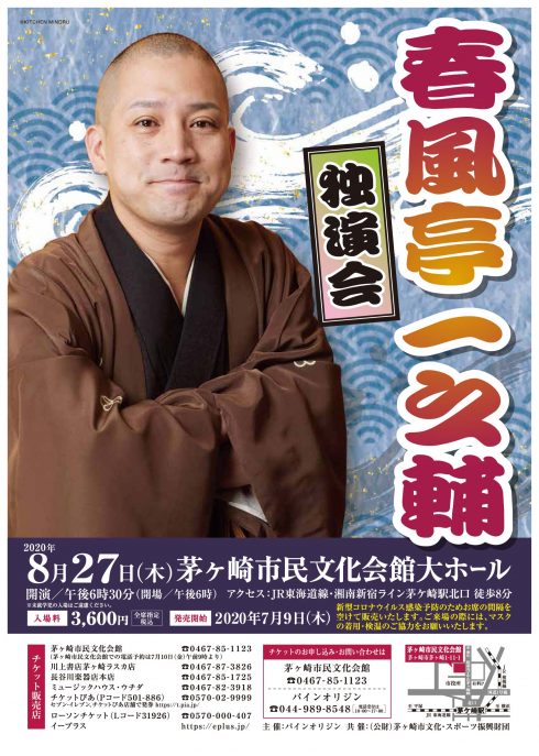 コロナ 茅ヶ崎