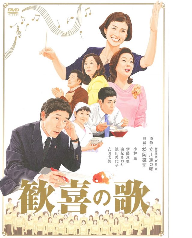 今年の師走は映画で第九!①映画「歓喜の歌」のイメージ