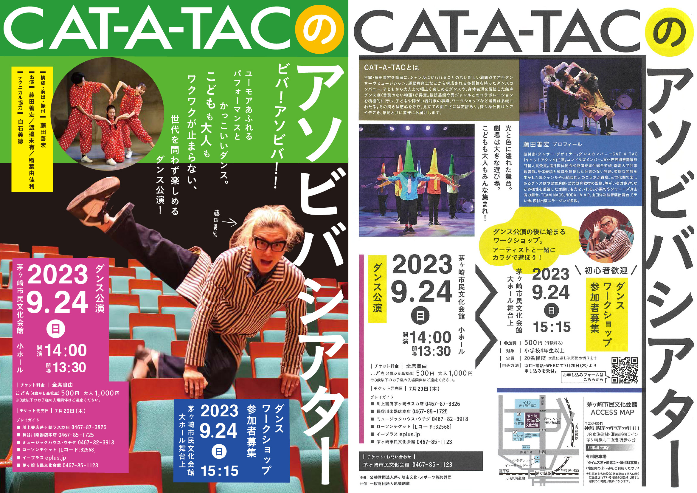 [当日券販売13：00～]CAT-A-TACのアソビバシアターのイメージ