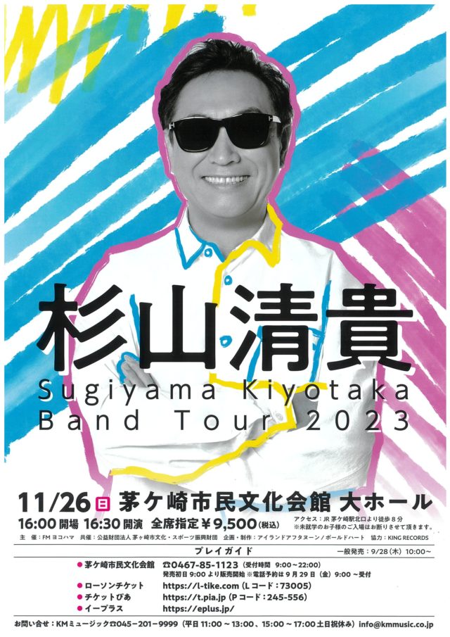 [当日券販売16：00～]杉山清貴 Band Tour 2023のイメージ
