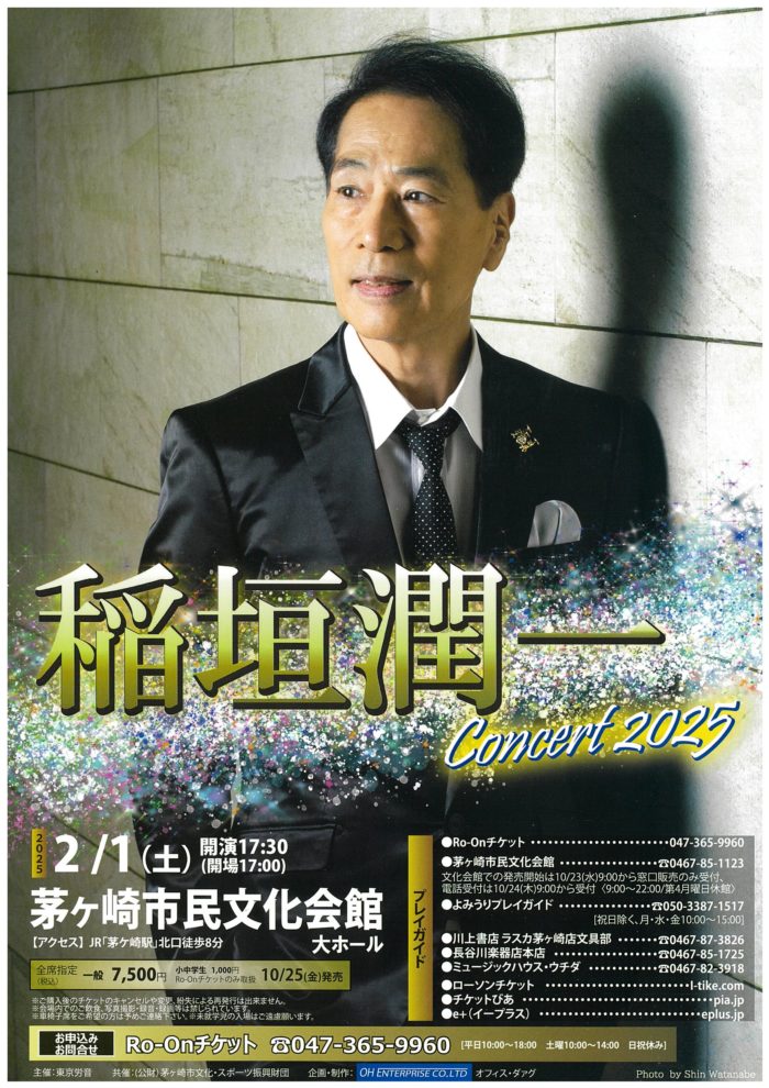稲垣潤一 Concert 2025のイメージ