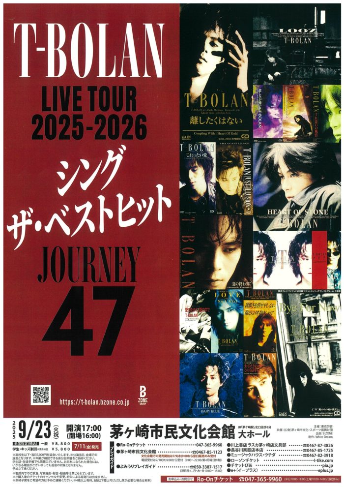 T-BOLAN LIVE TOUR 2025-2026 SING THE BEST HIT　JOURNEY 47　の画像