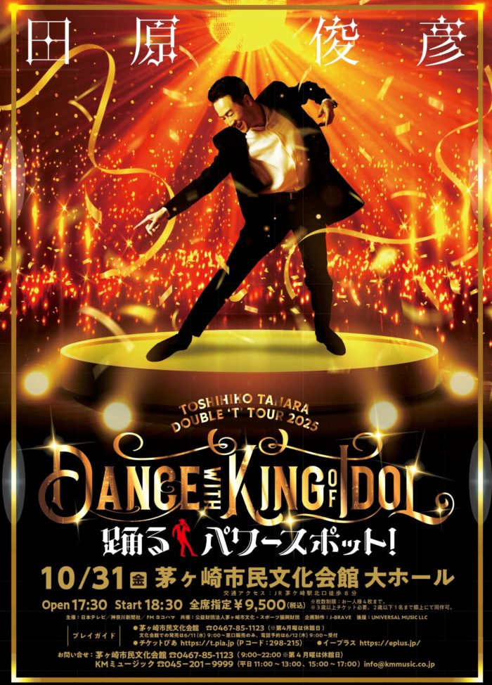 TOSHIHIKO TAHARA DOUBLE ❛T❜ TOUR 2025 Dance with KING of IDOL 踊るパワースポット!のイメージ
