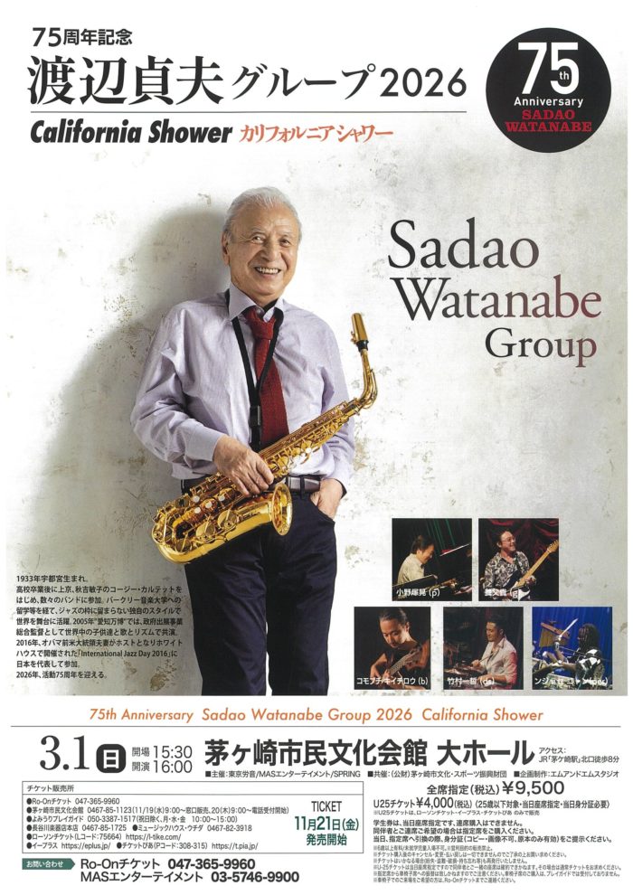 75周年記念 渡辺貞夫 グループ2026 ~カリフォルニアシャワー~ 75th Anniversary Sadao Watanabe Group 2026 California Showerのイメージ