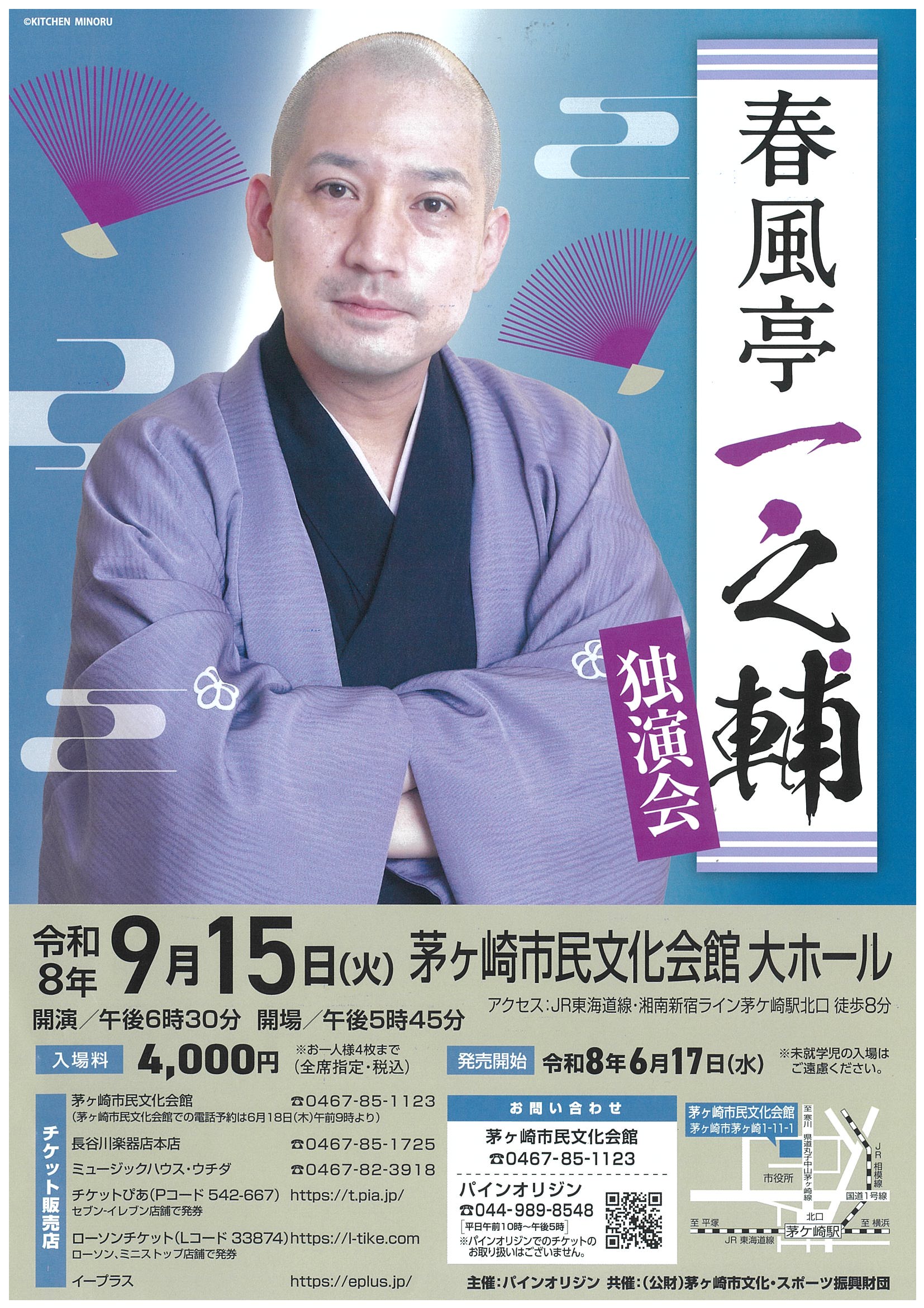 春風亭一之輔  独演会　の画像