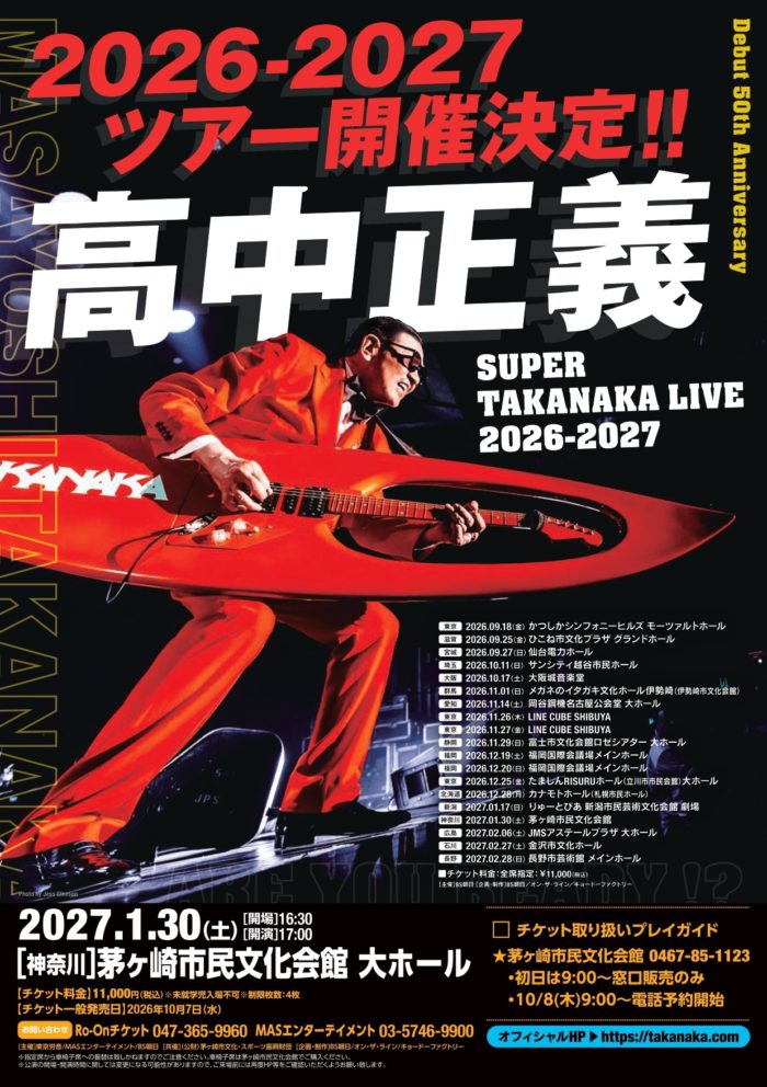 高中正義 SUPER TAKANAKA LIVE 2026-2027のイメージ